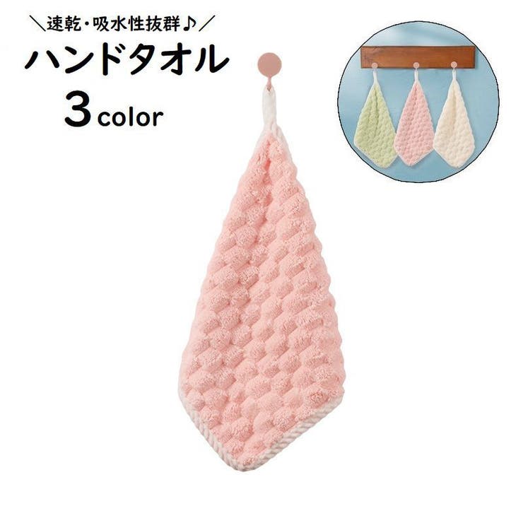 ハンドタオル ループ付き タオル | PlusNao | 詳細画像1 