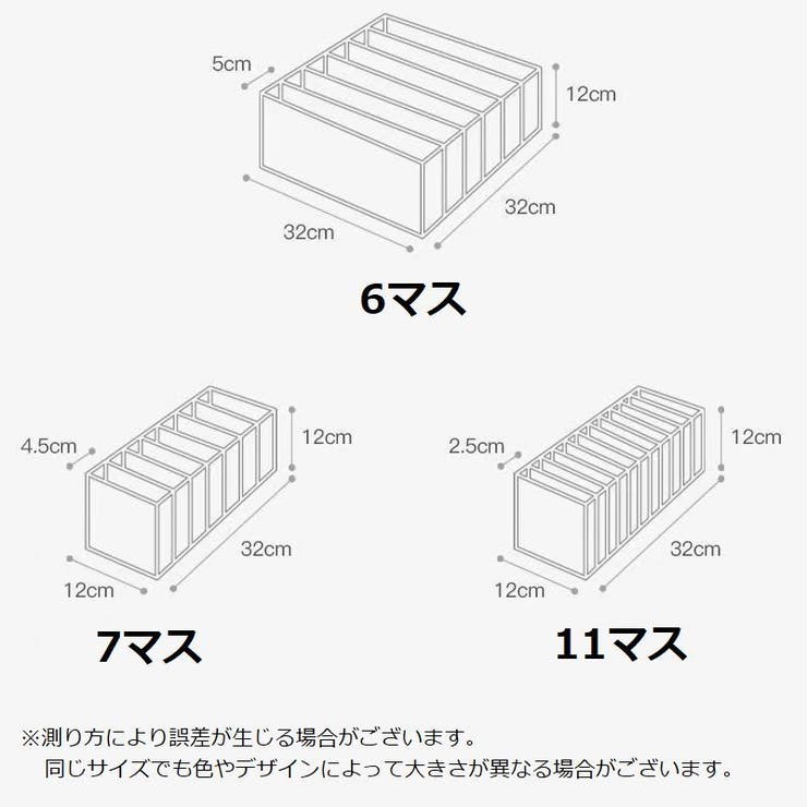 衣類収納ボックス セット 3点セット | PlusNao | 詳細画像12 