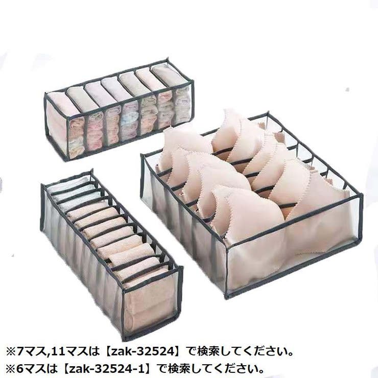 衣類収納ボックス セット 3点セット | PlusNao | 詳細画像7 