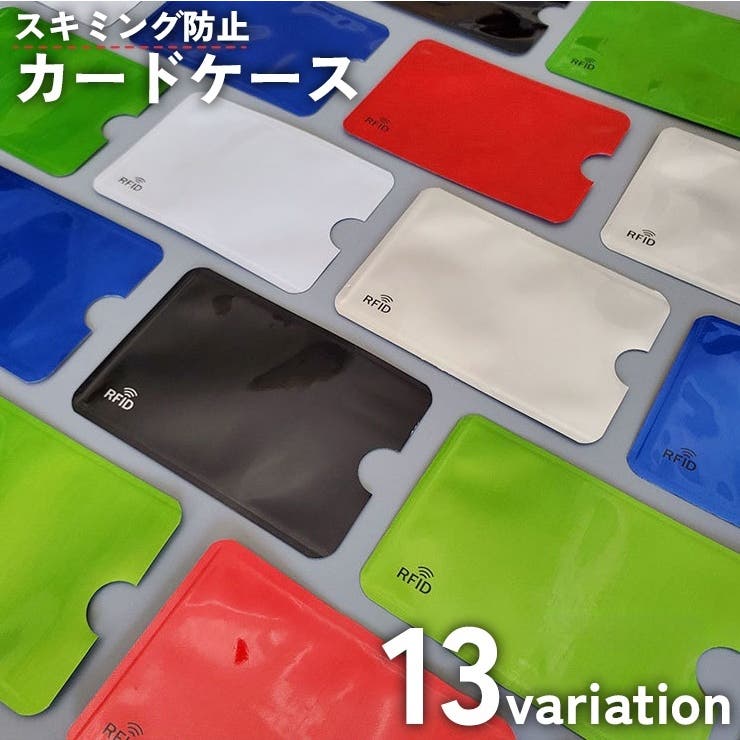カードケース カード入れ スキミング防止 | PlusNao | 詳細画像1 