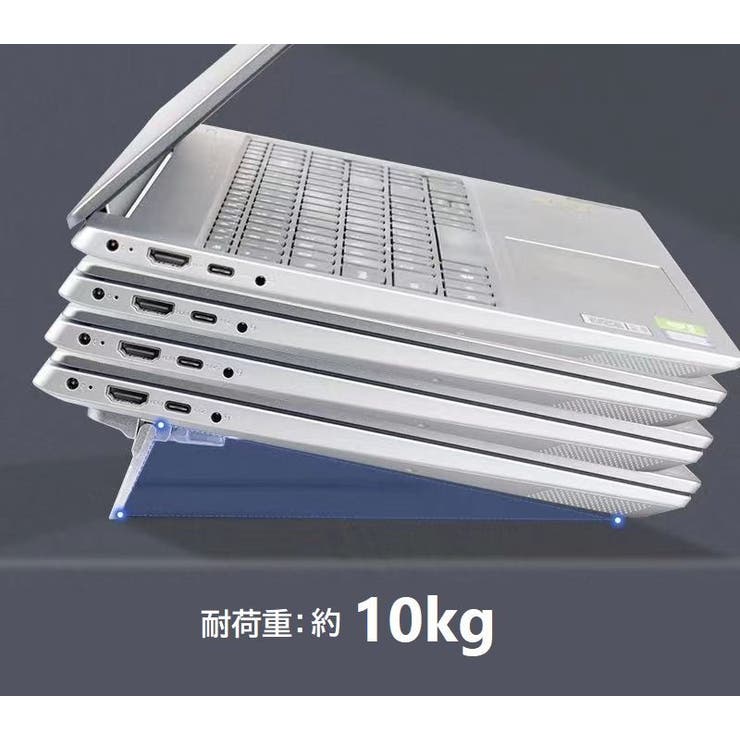 ノートPCスタンド 2個セット ラップトップ | PlusNao | 詳細画像5 