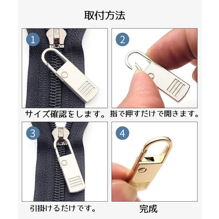 ファスナー 3個セット 引き手 | PlusNao | 詳細画像11 