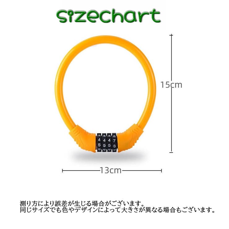 自転車用 ダイヤルロック ワイヤーロック | PlusNao | 詳細画像10 