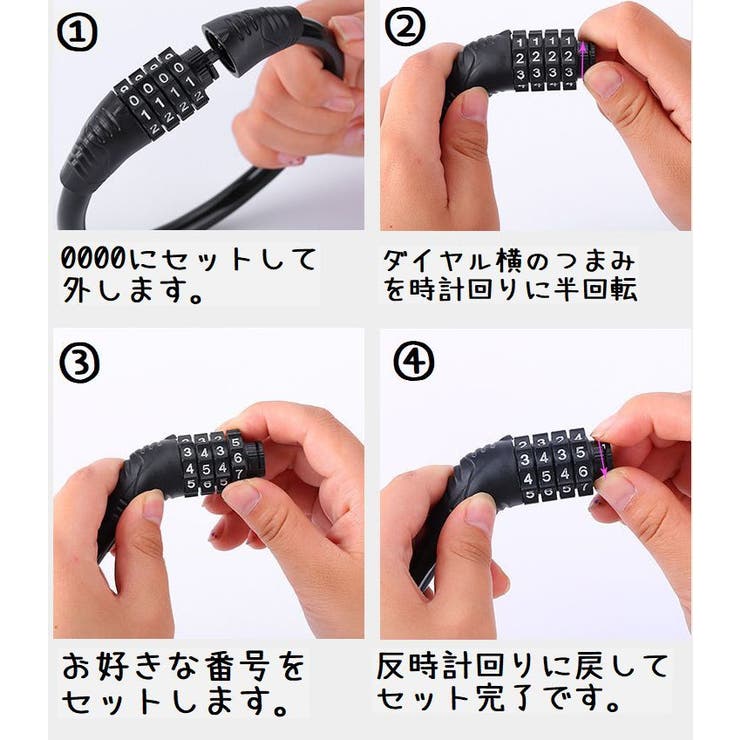 自転車用 ダイヤルロック ワイヤーロック | PlusNao | 詳細画像8 