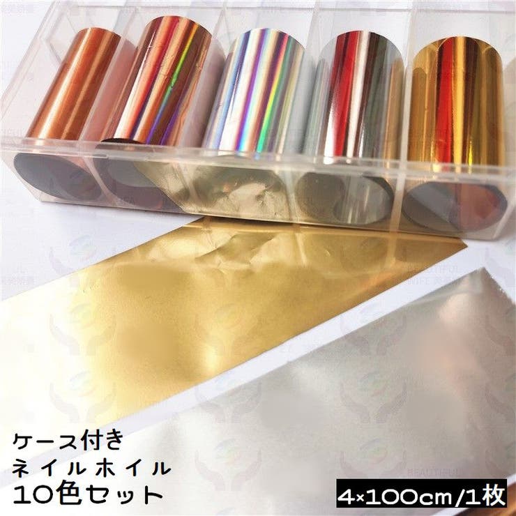 ネイルアート ネイルホイル 転写フィルム | PlusNao | 詳細画像1 