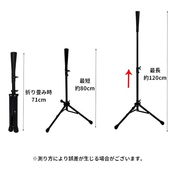 バッティングティー バッティングスタンド ティースタンド | PlusNao | 詳細画像15 