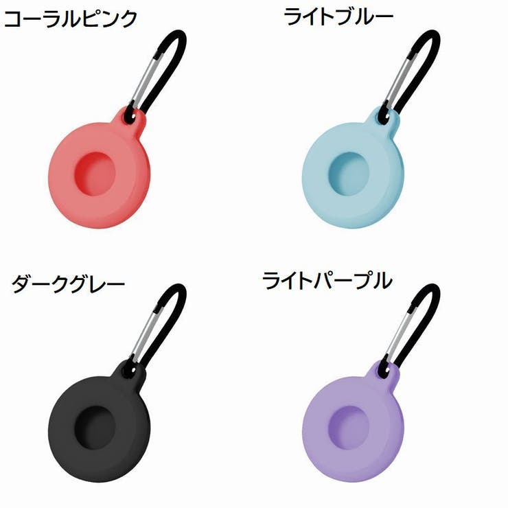 保護ケース カバー AirTag | PlusNao | 詳細画像17 
