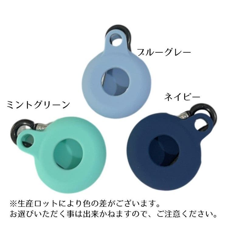保護ケース カバー AirTag | PlusNao | 詳細画像19 