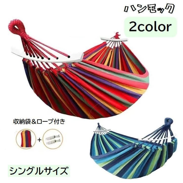 ハンモック 吊るしタイプ 吊り下げ | PlusNao | 詳細画像1 