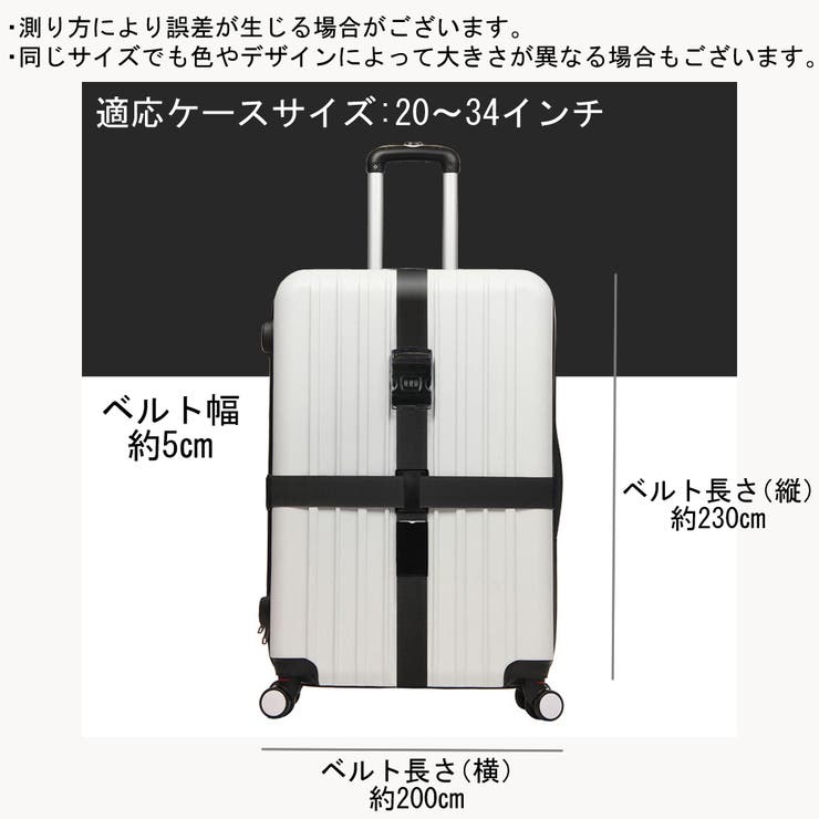 スーツケースベルト キャリーケースベルト 旅行用品 | PlusNao | 詳細画像11 