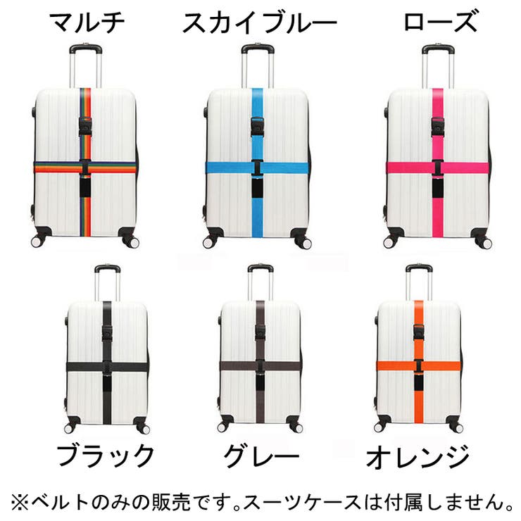 スーツケースベルト キャリーケースベルト 旅行用品 | PlusNao | 詳細画像9 