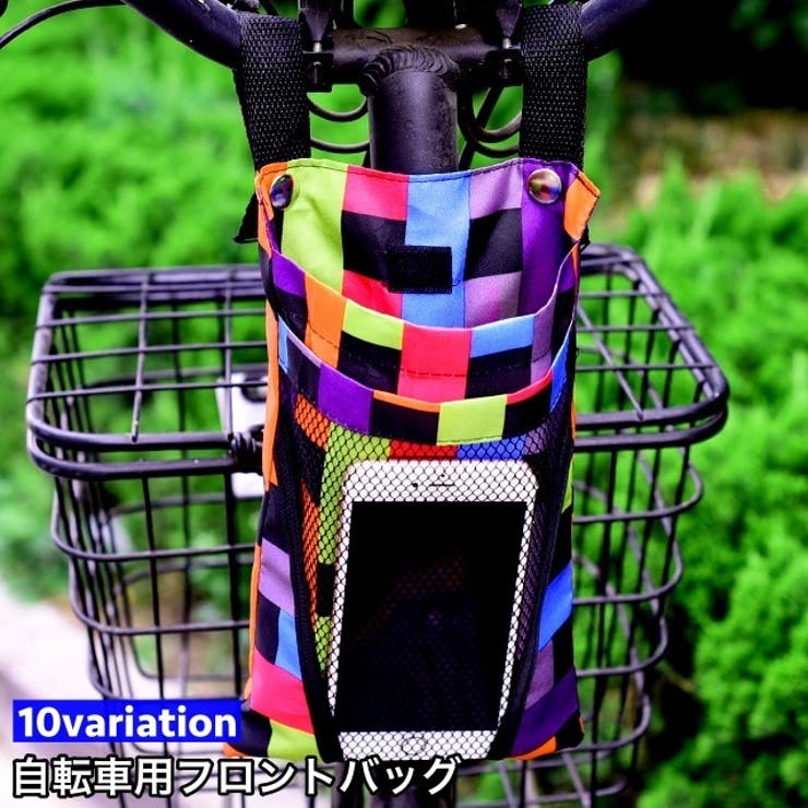 フロントバッグ 自転車用 ハンドルバーバッグ | PlusNao | 詳細画像1 