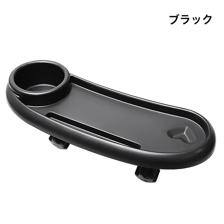 ベビーカー用テーブル ベビーカースナックトレイ フードトレー | PlusNao | 詳細画像15 