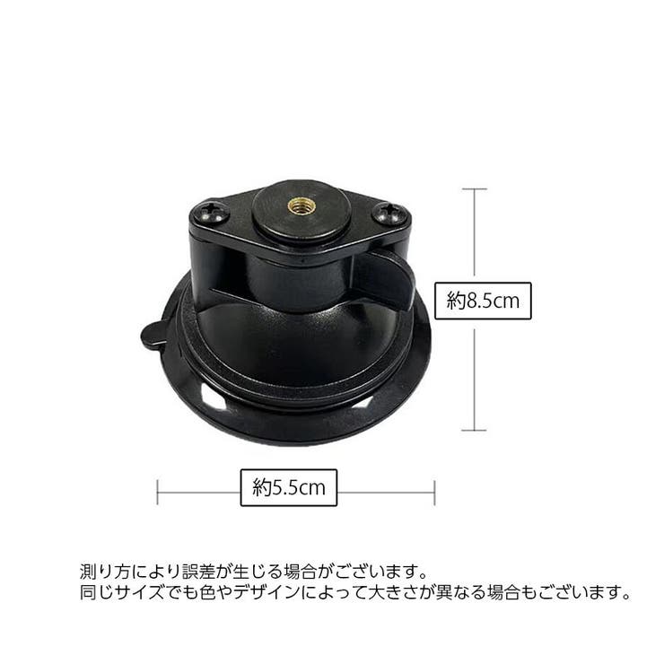 サクションカップマウント 吸盤マウント 土台 | PlusNao | 詳細画像4