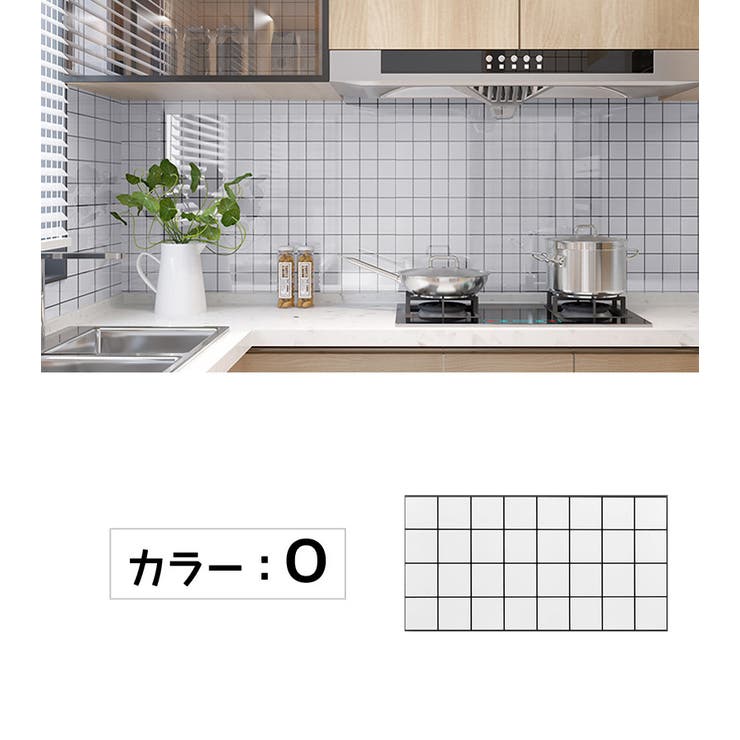 壁紙シール 2枚セット キッチンシート | PlusNao | 詳細画像11 