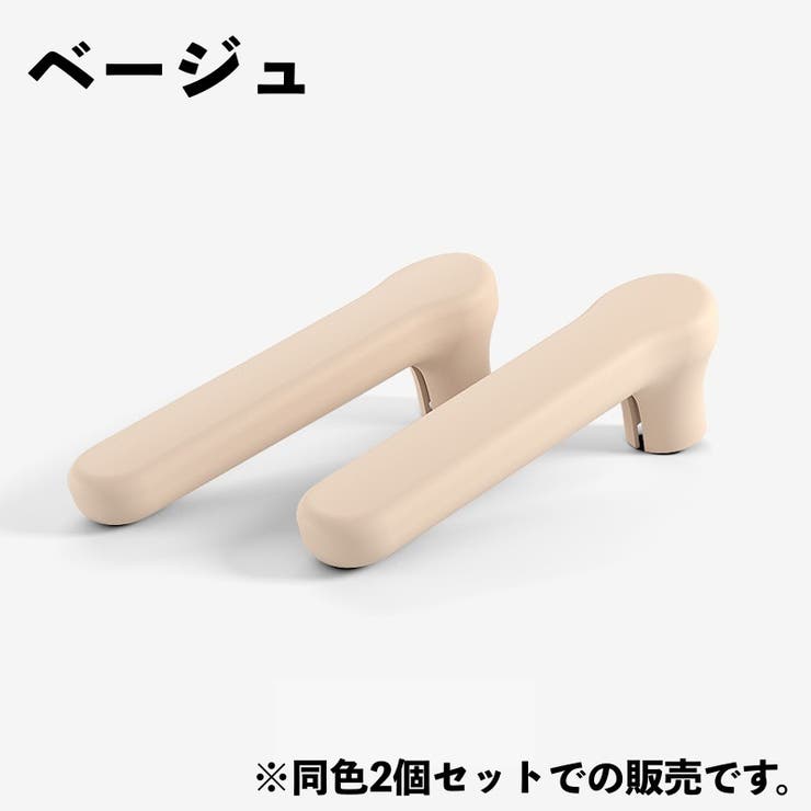 ドアノブカバー 同色2個セット グリップクッション | PlusNao | 詳細画像7 