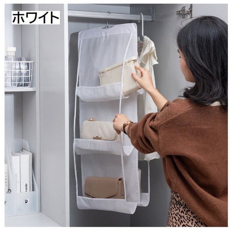 バッグハンガー 収納ハンガー 吊り下げ | PlusNao | 詳細画像19 