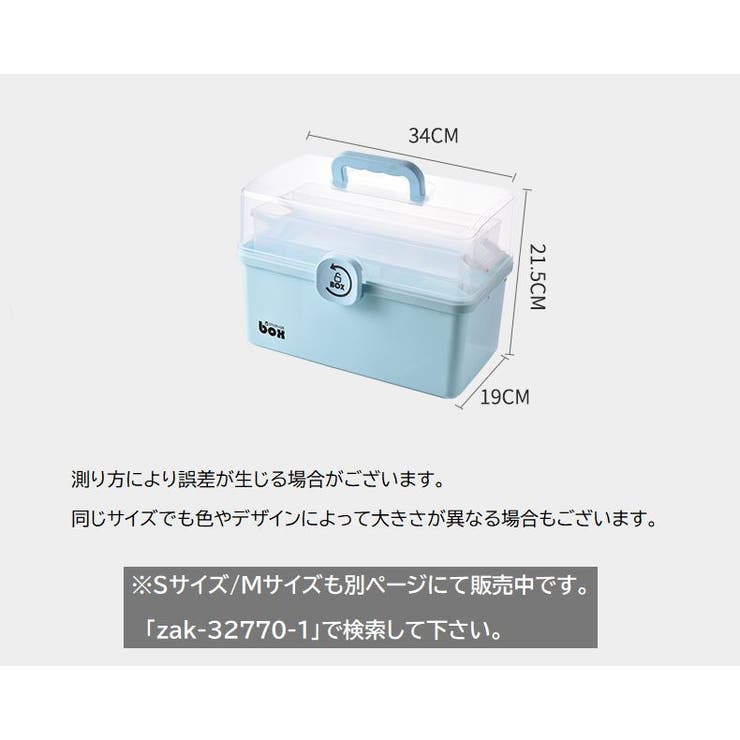 救急箱 Lサイズ 薬入れ | PlusNao | 詳細画像13 