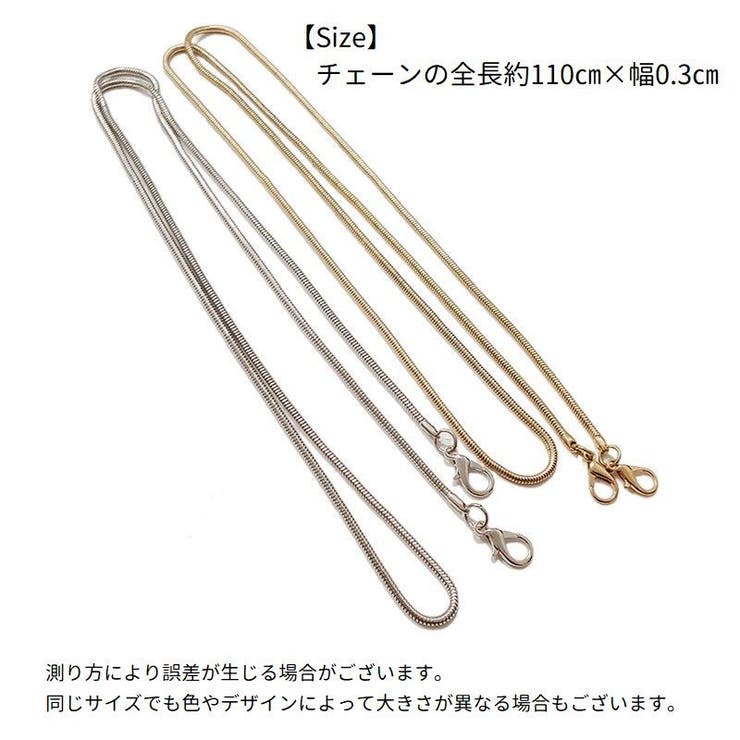 ショルダーストラップ バッグストラップ ショルダーチェーン | PlusNao | 詳細画像8 