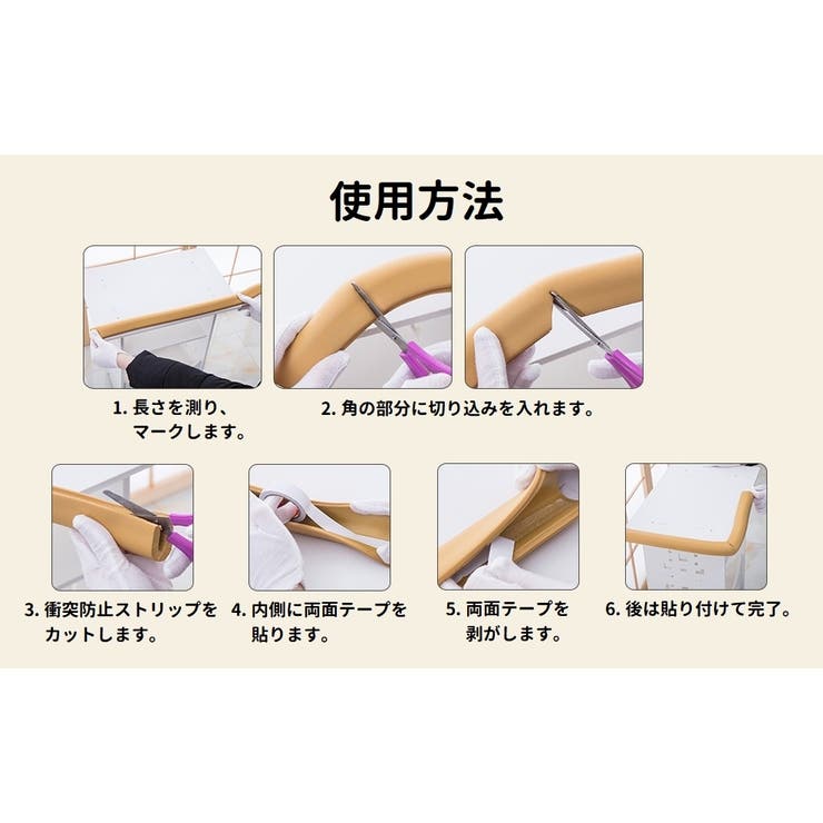 コーナーガード コーナークッション ベビー | PlusNao | 詳細画像3 