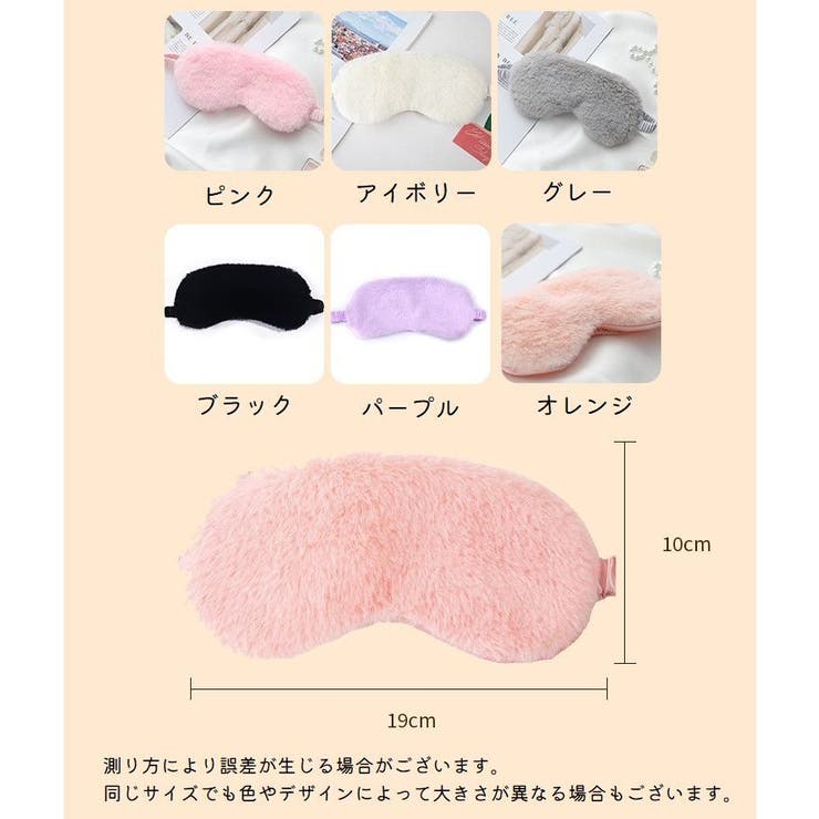 アイマスク アイピロー 安眠グッズ | PlusNao | 詳細画像10 