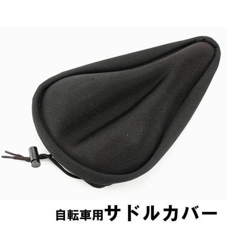 サドルカバー サイクルカバー 椅子カバー | PlusNao | 詳細画像1 