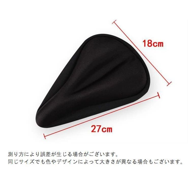 サドルカバー サイクルカバー 椅子カバー | PlusNao | 詳細画像8 