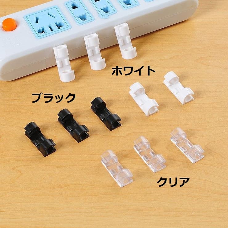 ケーブルホルダー 同色40個入り コードホルダー | PlusNao | 詳細画像11 
