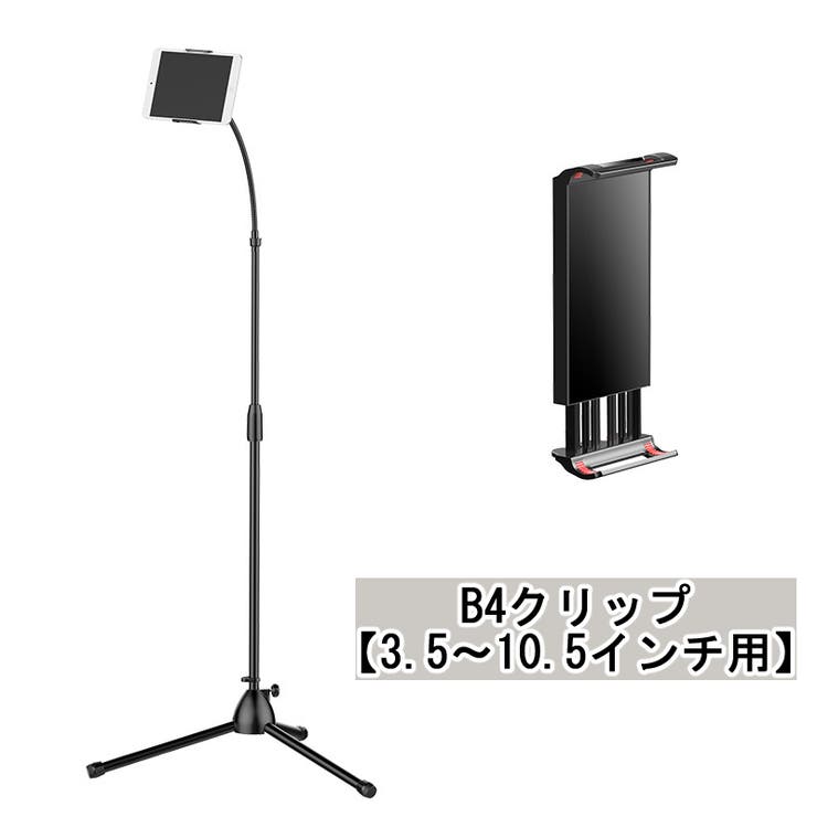 スマートフォン用三脚 スマホスタンド スマホ用 | PlusNao | 詳細画像11 