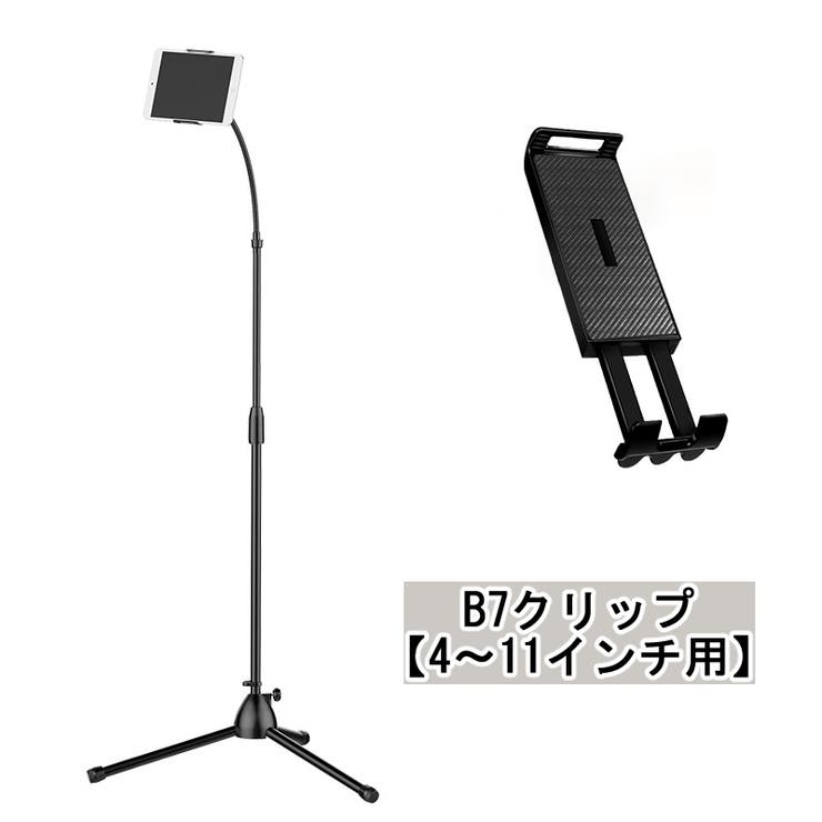 スマートフォン用三脚 スマホスタンド スマホ用 | PlusNao | 詳細画像12 