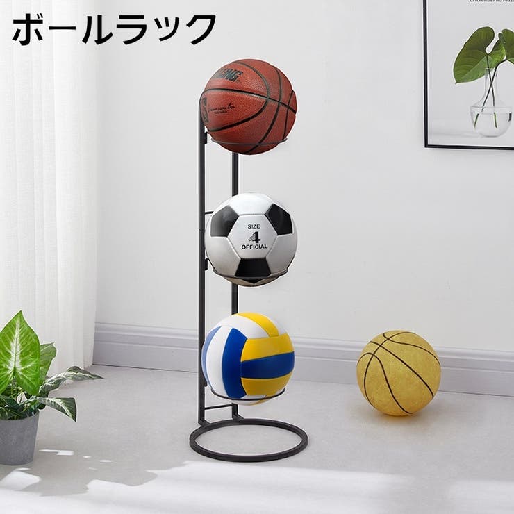 ボールラック ボールスタンド ボール収納 | PlusNao | 詳細画像1 