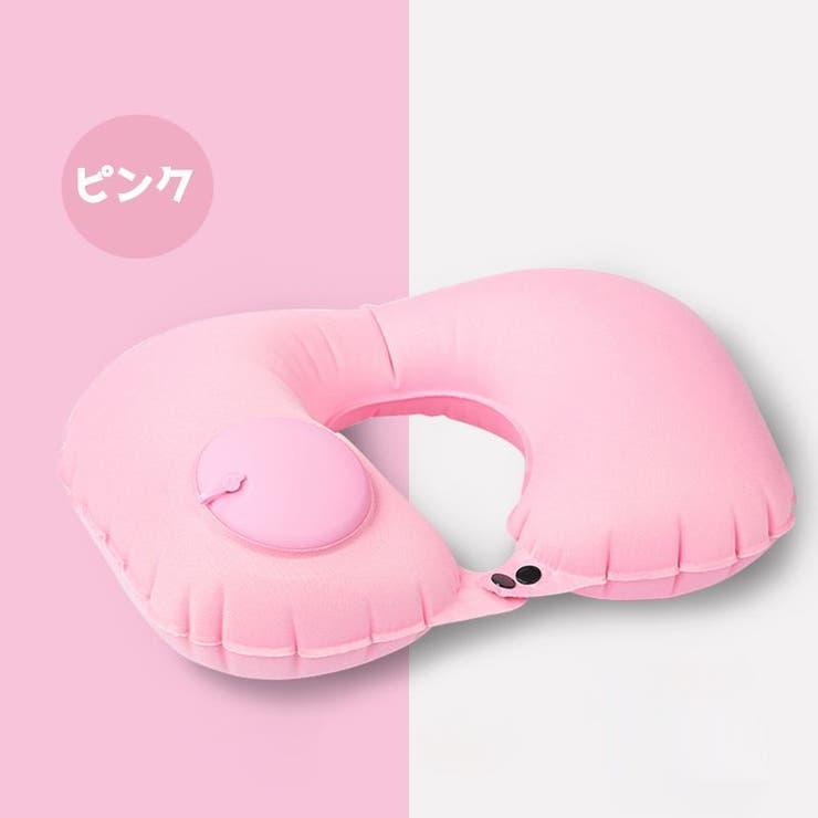 エアーネックピロー 空気枕 枕[品番：FQ000210418]｜PlusNao