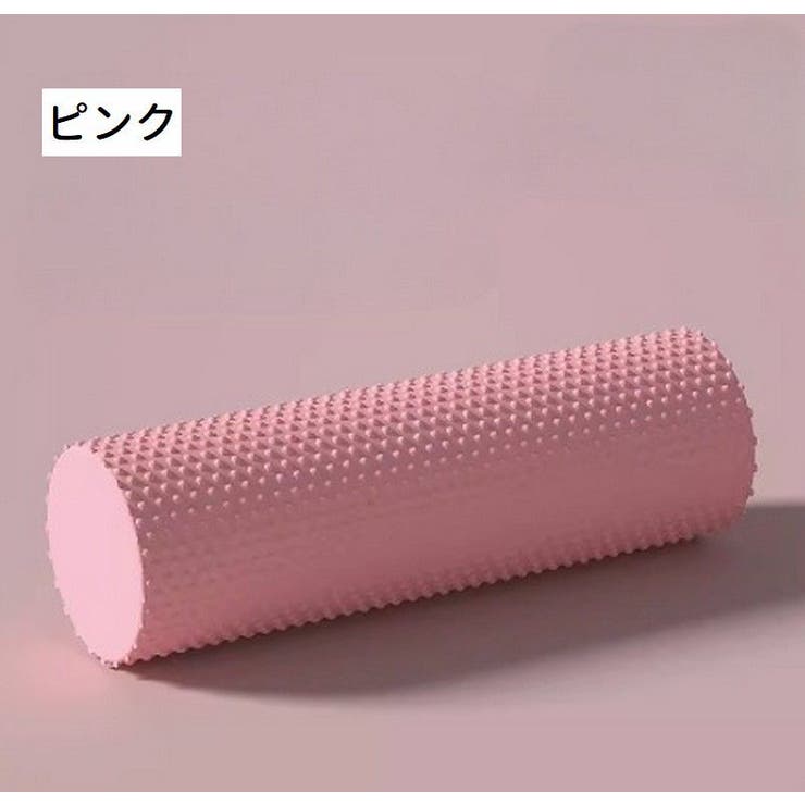ヨガローラー ストレッチローラー 筋膜リリース | PlusNao | 詳細画像11 