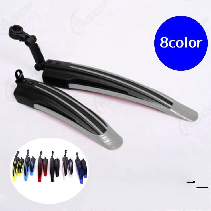 自転車 泥よけ フェンダー | PlusNao | 詳細画像1 