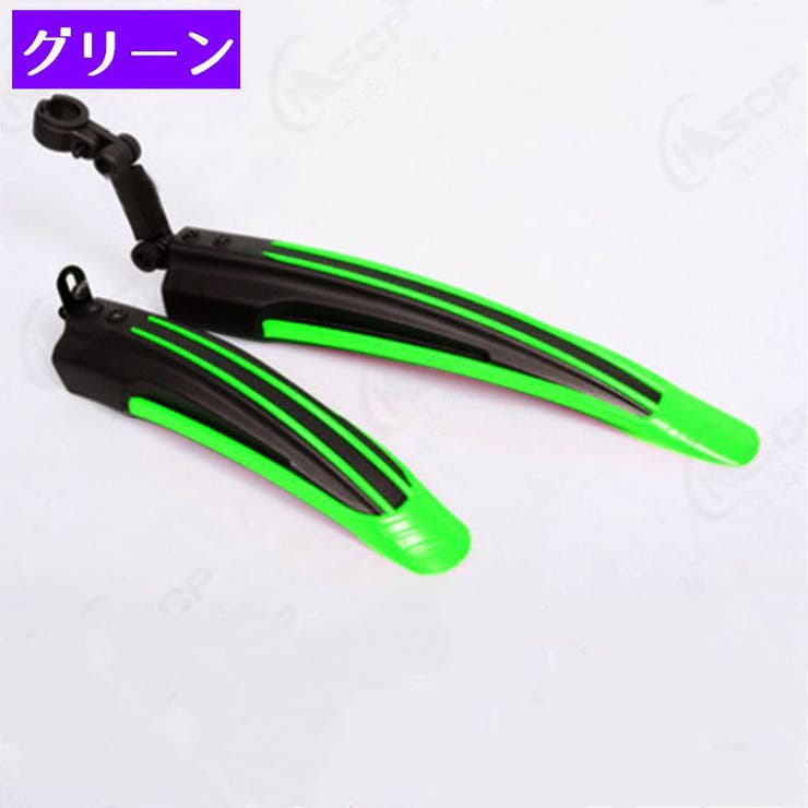 自転車 泥よけ フェンダー | PlusNao | 詳細画像10 