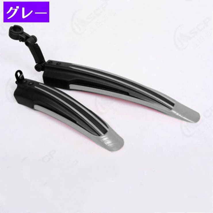 自転車 泥よけ フェンダー | PlusNao | 詳細画像12 
