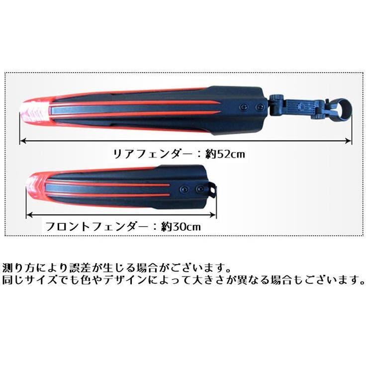 自転車 泥よけ フェンダー | PlusNao | 詳細画像14 