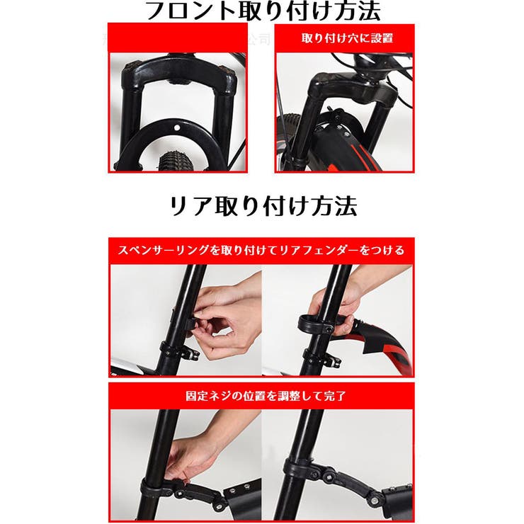 自転車 泥よけ フェンダー | PlusNao | 詳細画像5 