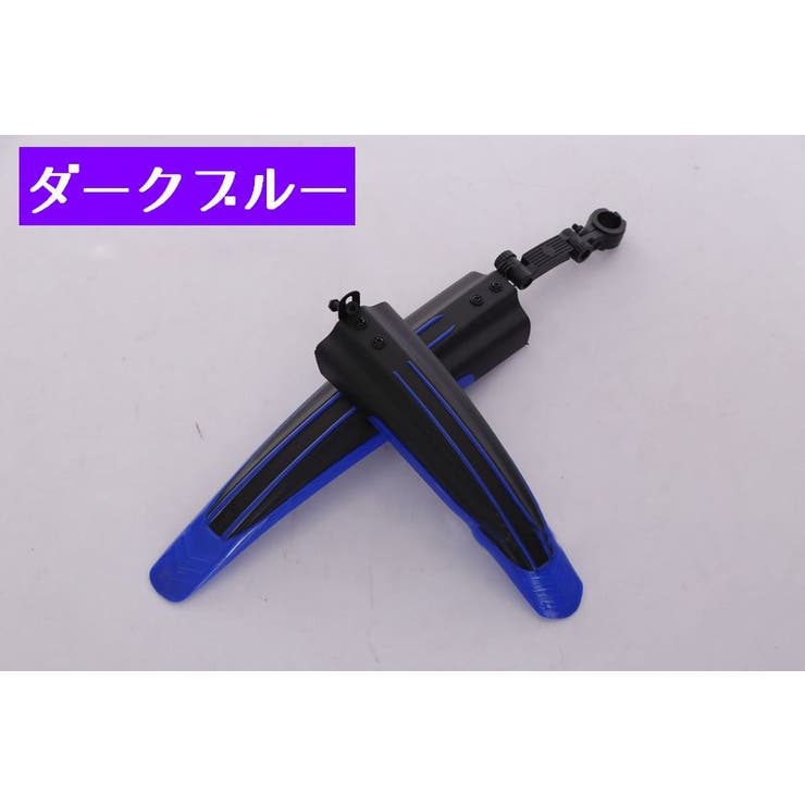 自転車 泥よけ フェンダー | PlusNao | 詳細画像9 