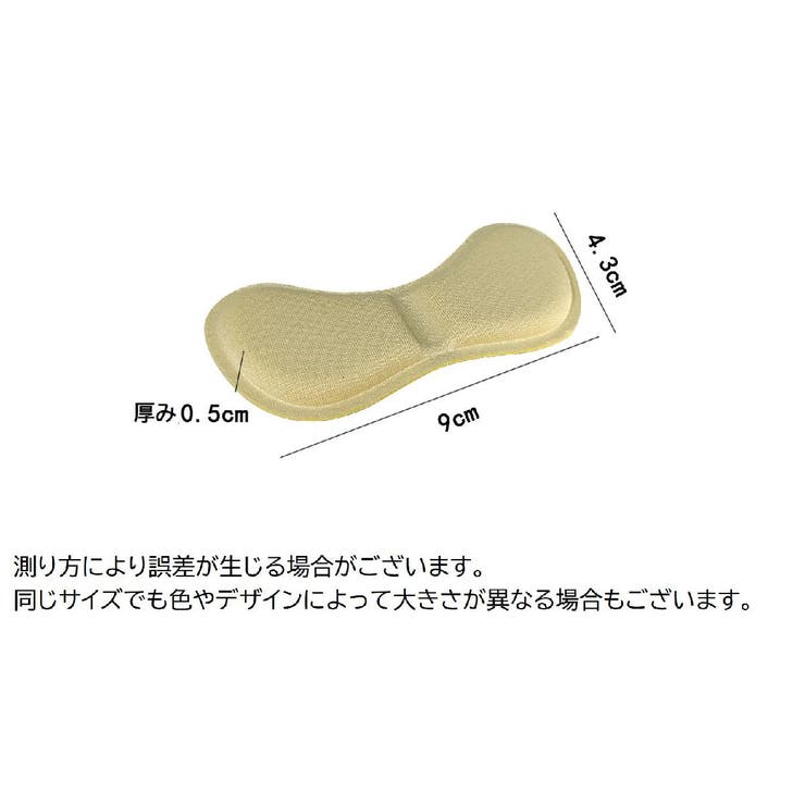 靴ずれ防止パッド 1足分 2枚組 | PlusNao | 詳細画像15 