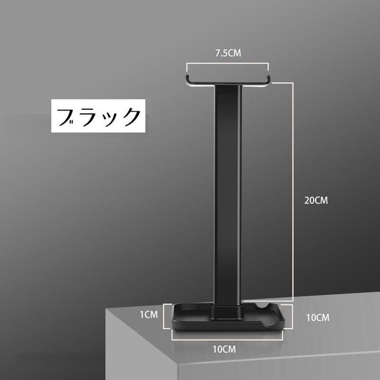 ヘッドホンスタンド ヘッドホン掛け ヘッドフォン用 | PlusNao | 詳細画像12 
