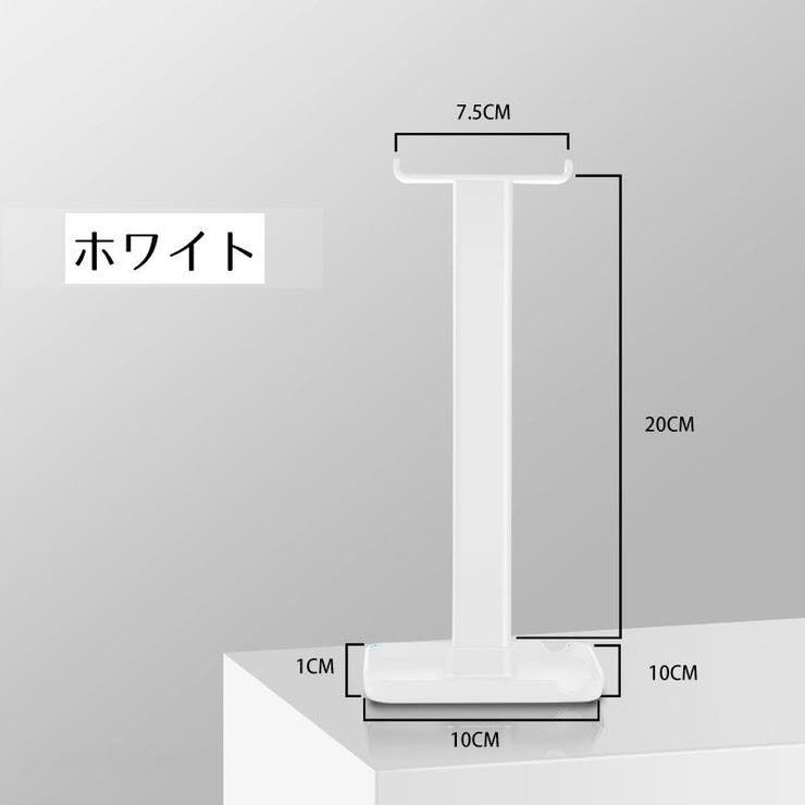 ヘッドホンスタンド ヘッドホン掛け ヘッドフォン用 | PlusNao | 詳細画像13 