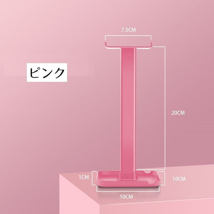 ヘッドホンスタンド ヘッドホン掛け ヘッドフォン用 | PlusNao | 詳細画像14 
