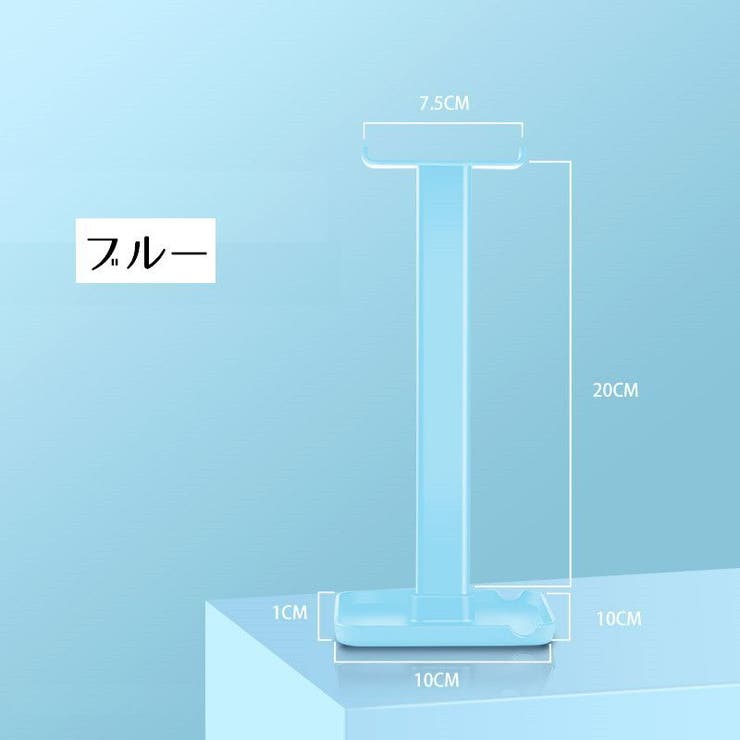 ヘッドホンスタンド ヘッドホン掛け ヘッドフォン用 | PlusNao | 詳細画像16 