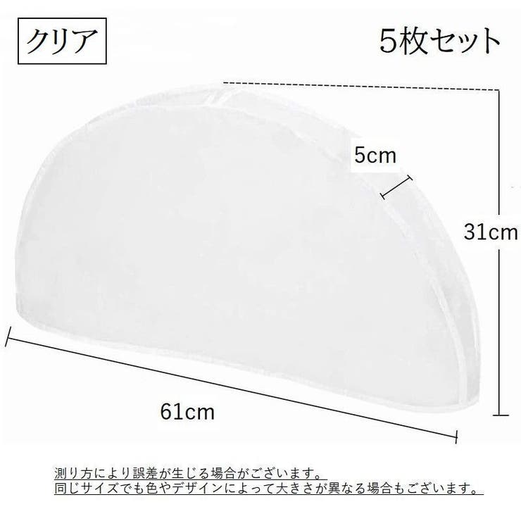 衣類カバー 洋服カバー 5枚セット | PlusNao | 詳細画像12 