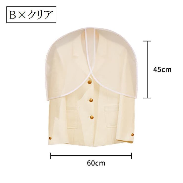 衣類カバー 洋服カバー 5枚セット | PlusNao | 詳細画像13 
