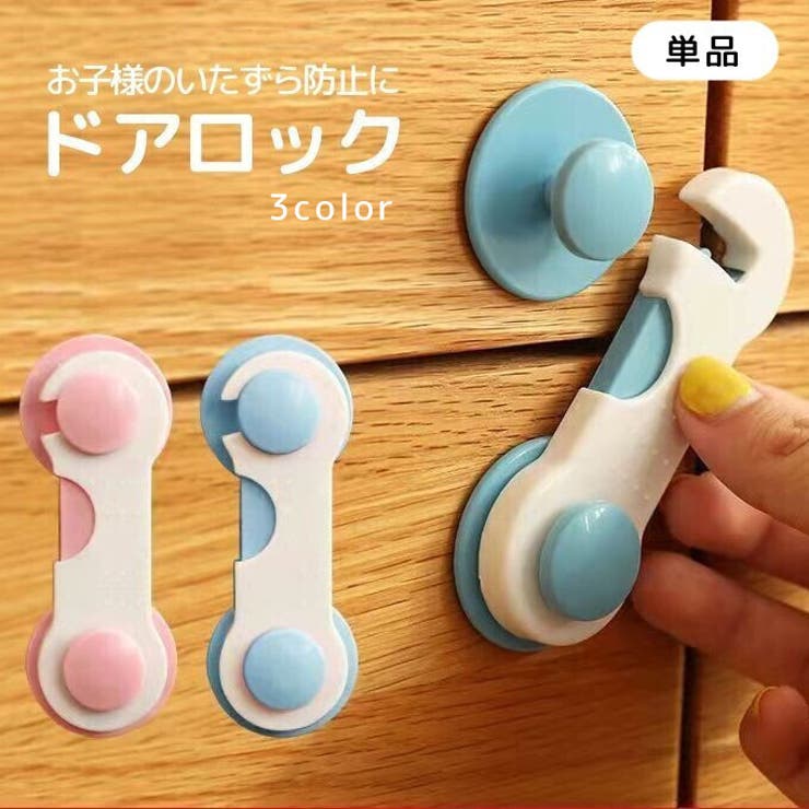 ドアロック チャイルドロック ドアノブ | PlusNao | 詳細画像1 