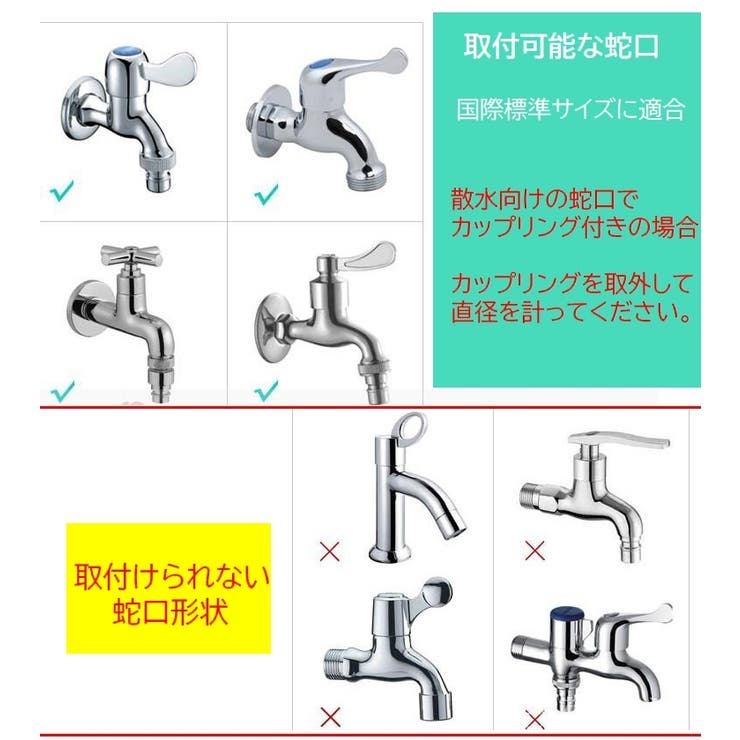 蛇口ニップル 4分岐 蛇口コネクター | PlusNao | 詳細画像11 