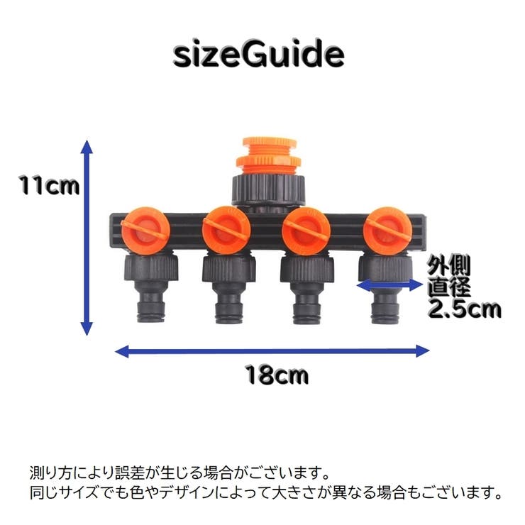 蛇口ニップル 4分岐 蛇口コネクター | PlusNao | 詳細画像13 