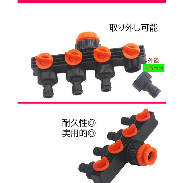 蛇口ニップル 4分岐 蛇口コネクター | PlusNao | 詳細画像8 